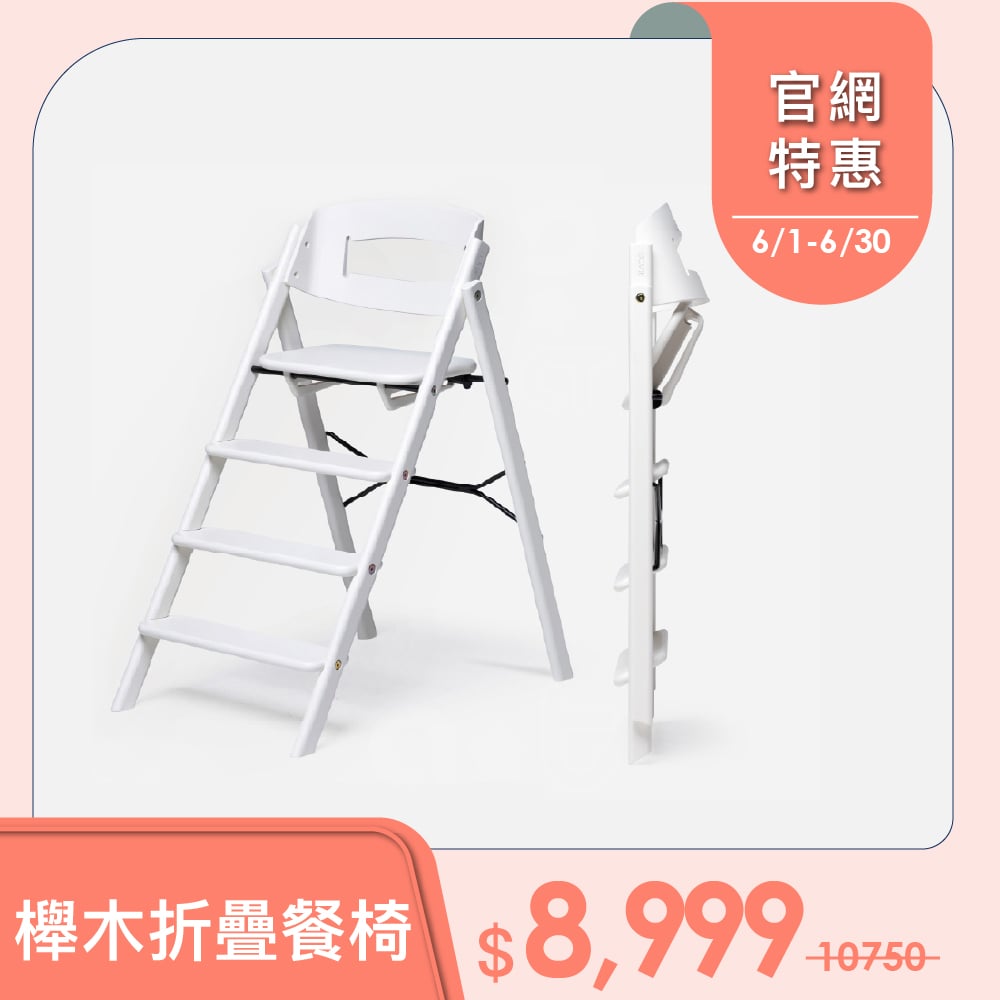 KAOS 經典櫸木折疊餐椅