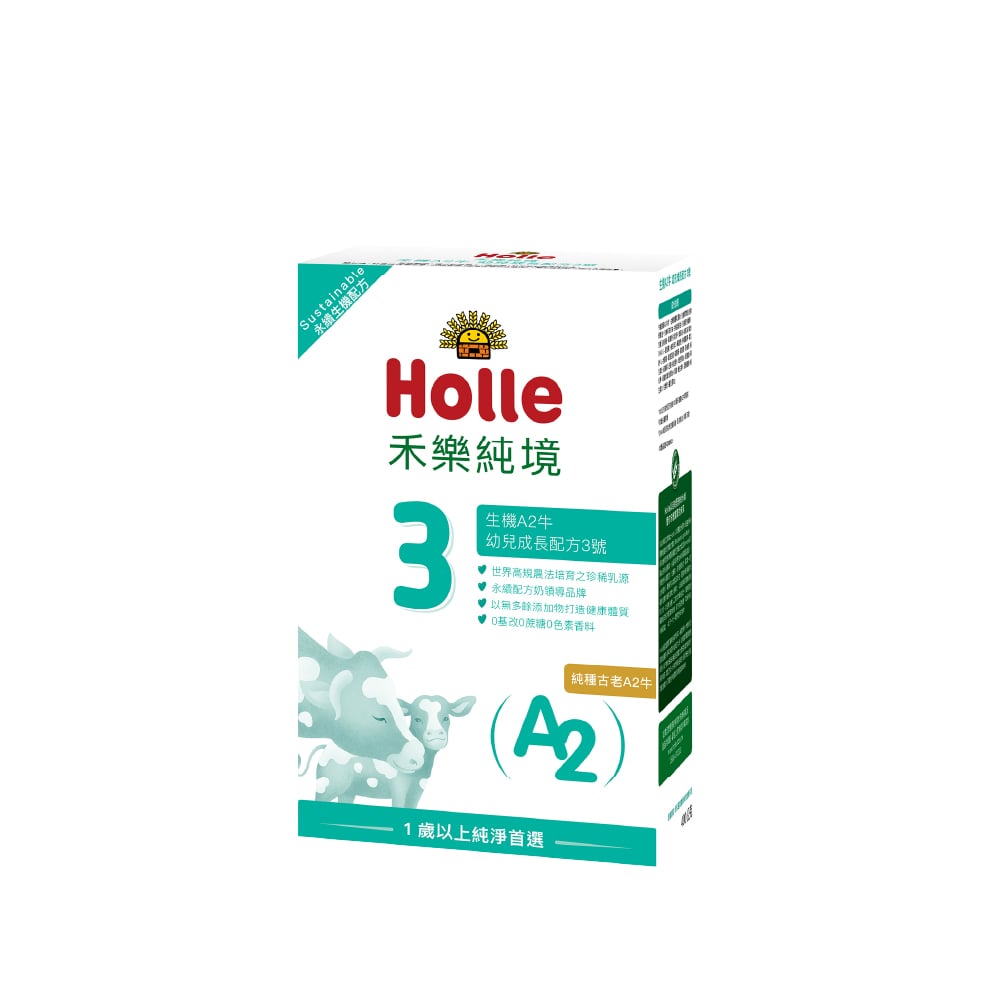【限量半價試飲】Holle生機A2牛3號400g-廖泳奕