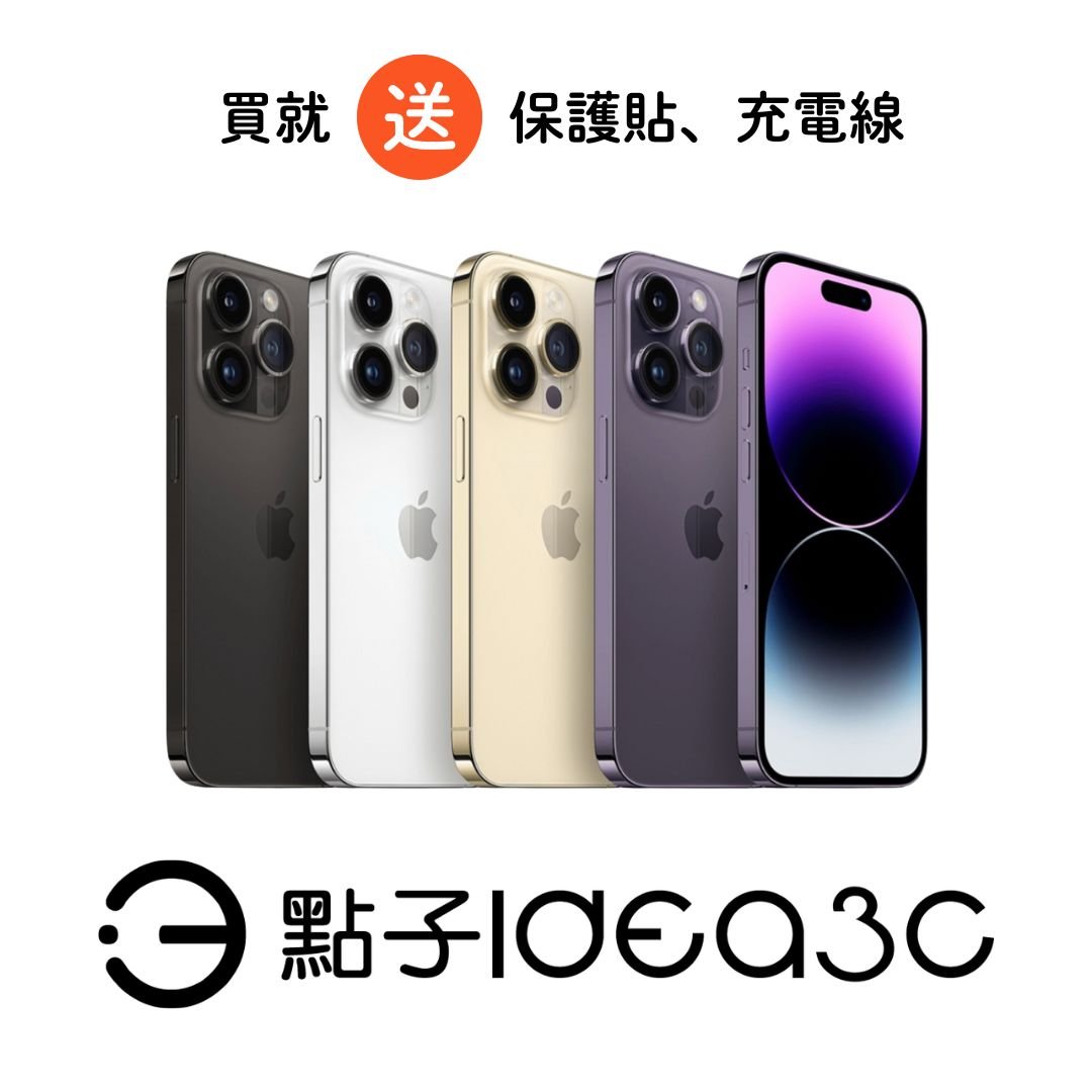 Apple iPhone 14 Pro 1T 車禍偵測功能 A16仿生晶片