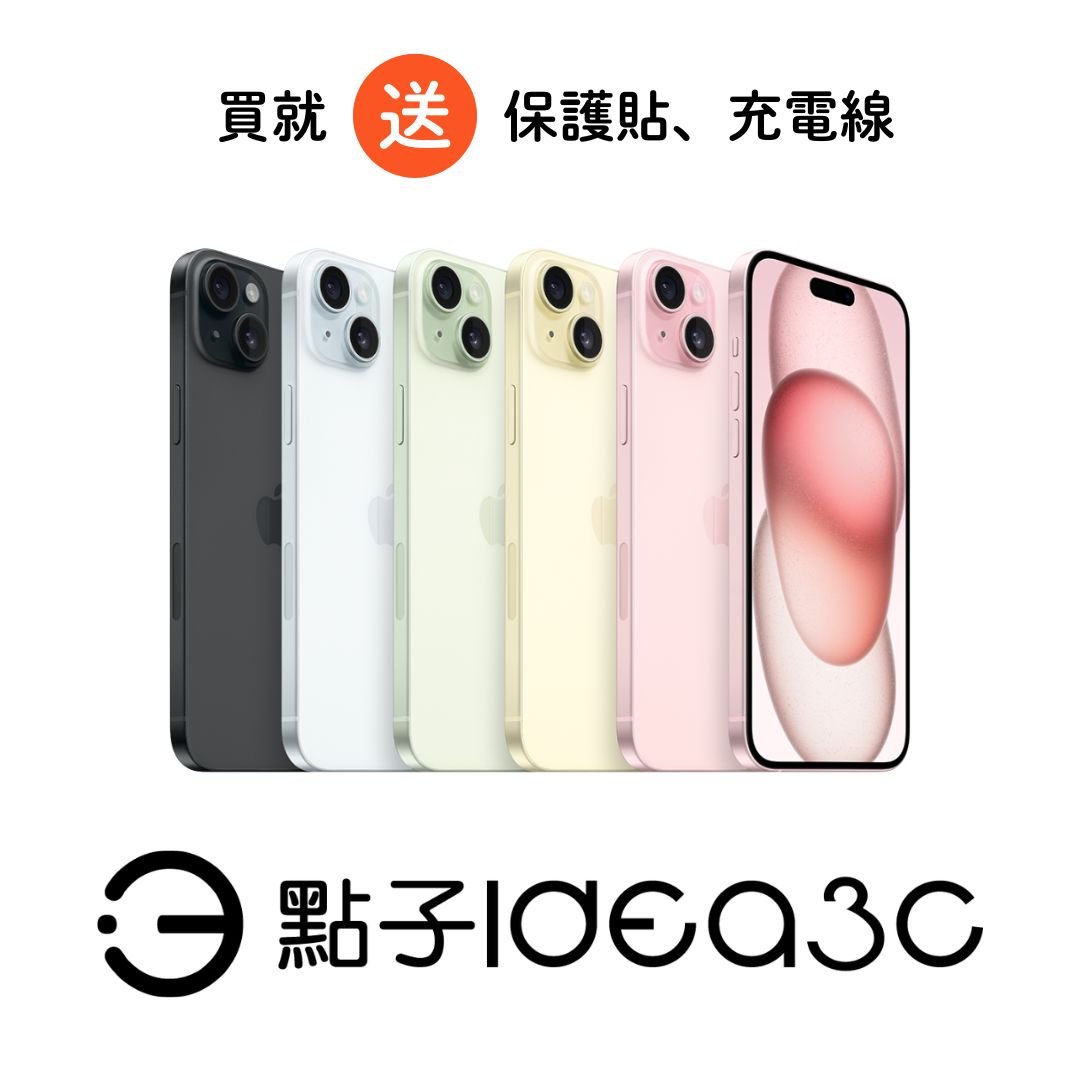 Apple iPhone 15 Plus 128G 人像自動偵測 A16仿生晶片 IP68防水防塵