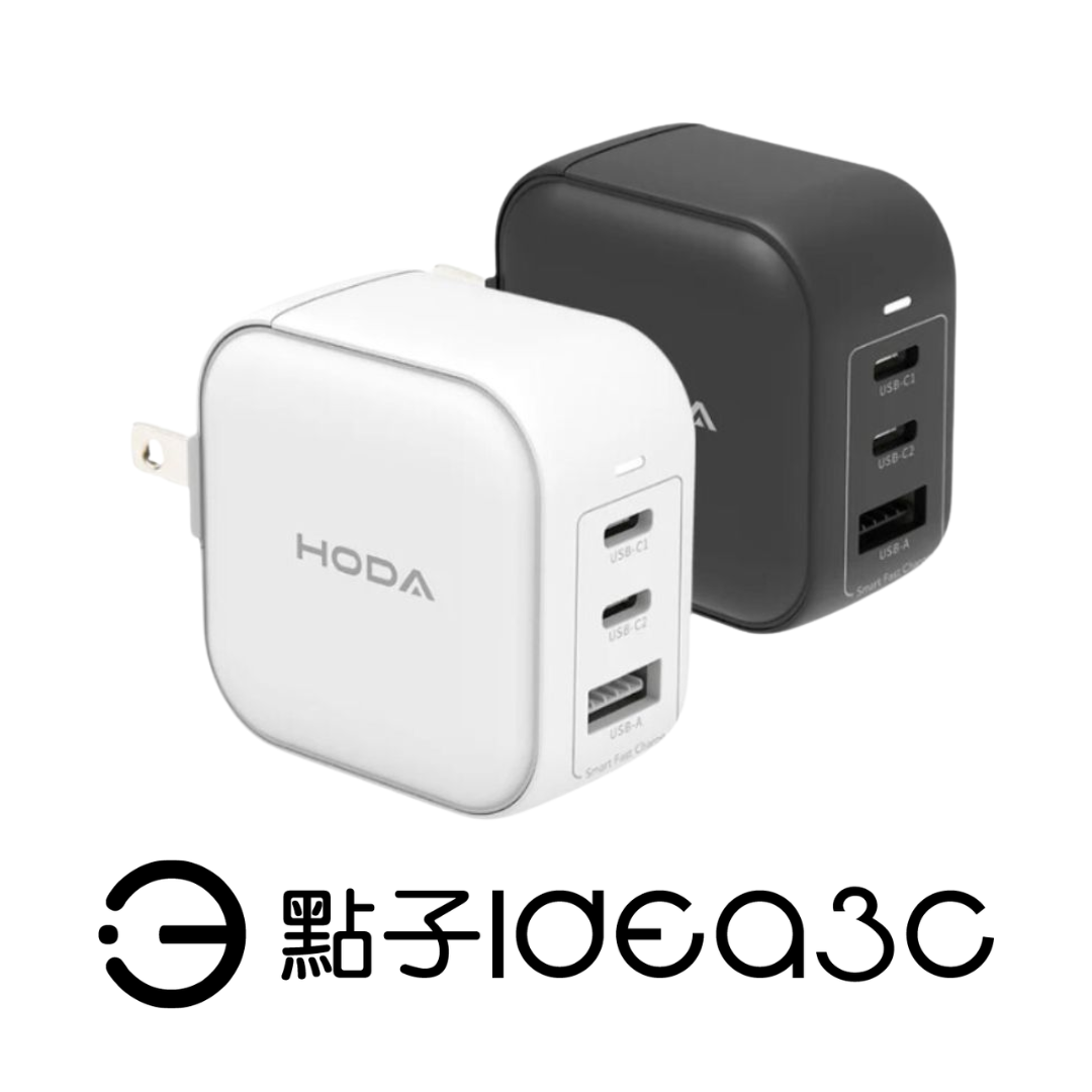 Hoda DaN氮化鎵65W智慧方形三孔電源供應器 充電器 充電頭