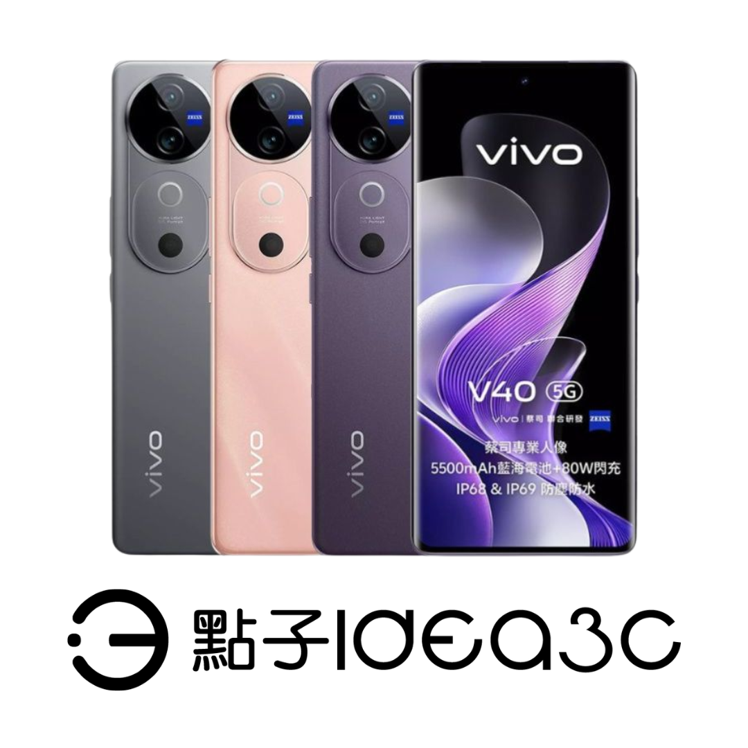 Vivo V40 12G/512G【新品】6.78吋 AMOLED螢幕 蔡司鏡頭 80W 閃充