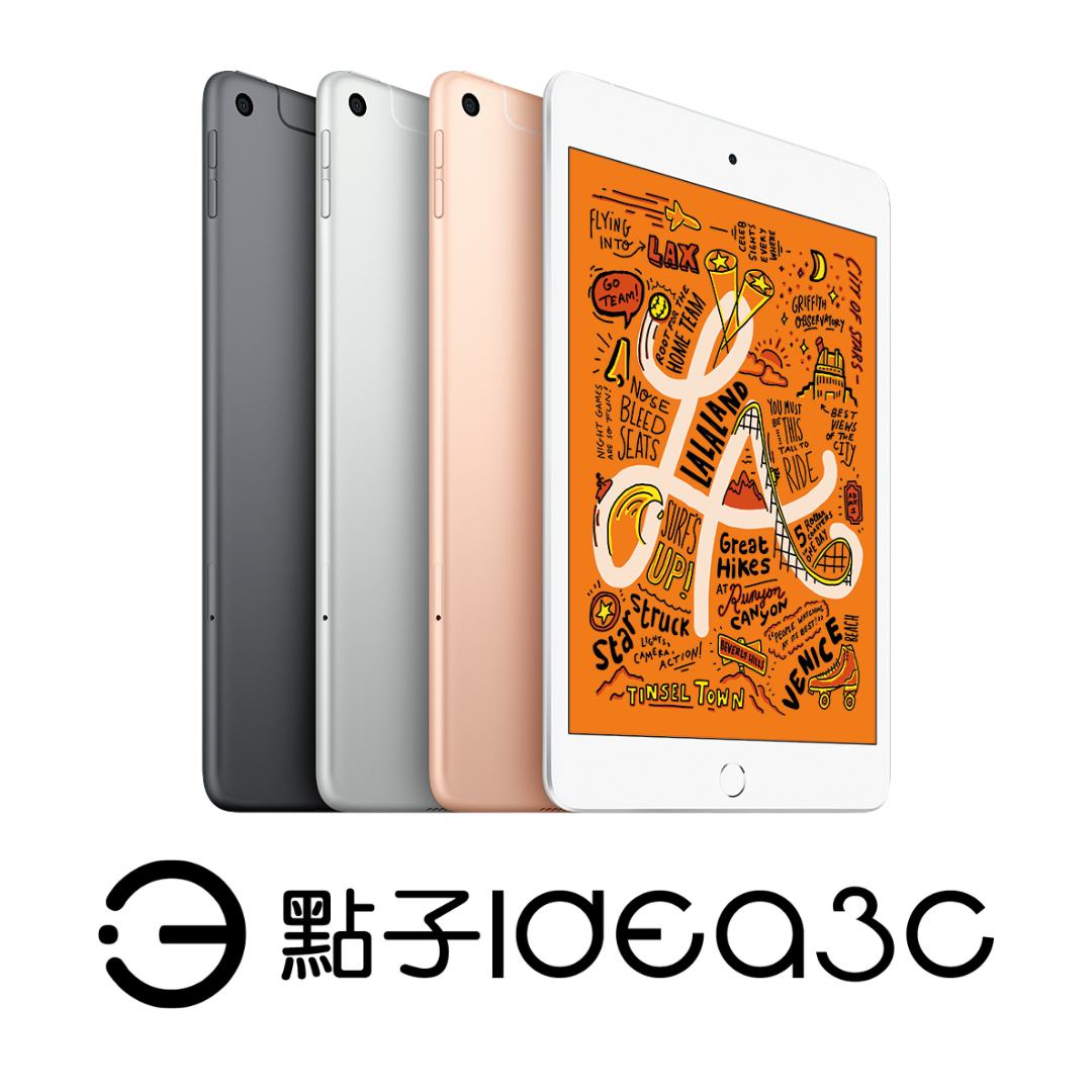 Apple iPad mini 5 256G LTE版 A12仿生晶片 7.9吋Retina顯示