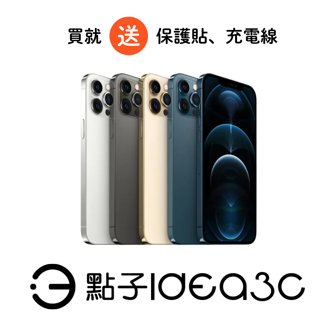 【不完美撿好康】Apple iPhone 12 Pro Max A14仿生晶片 OIS影像穩定
