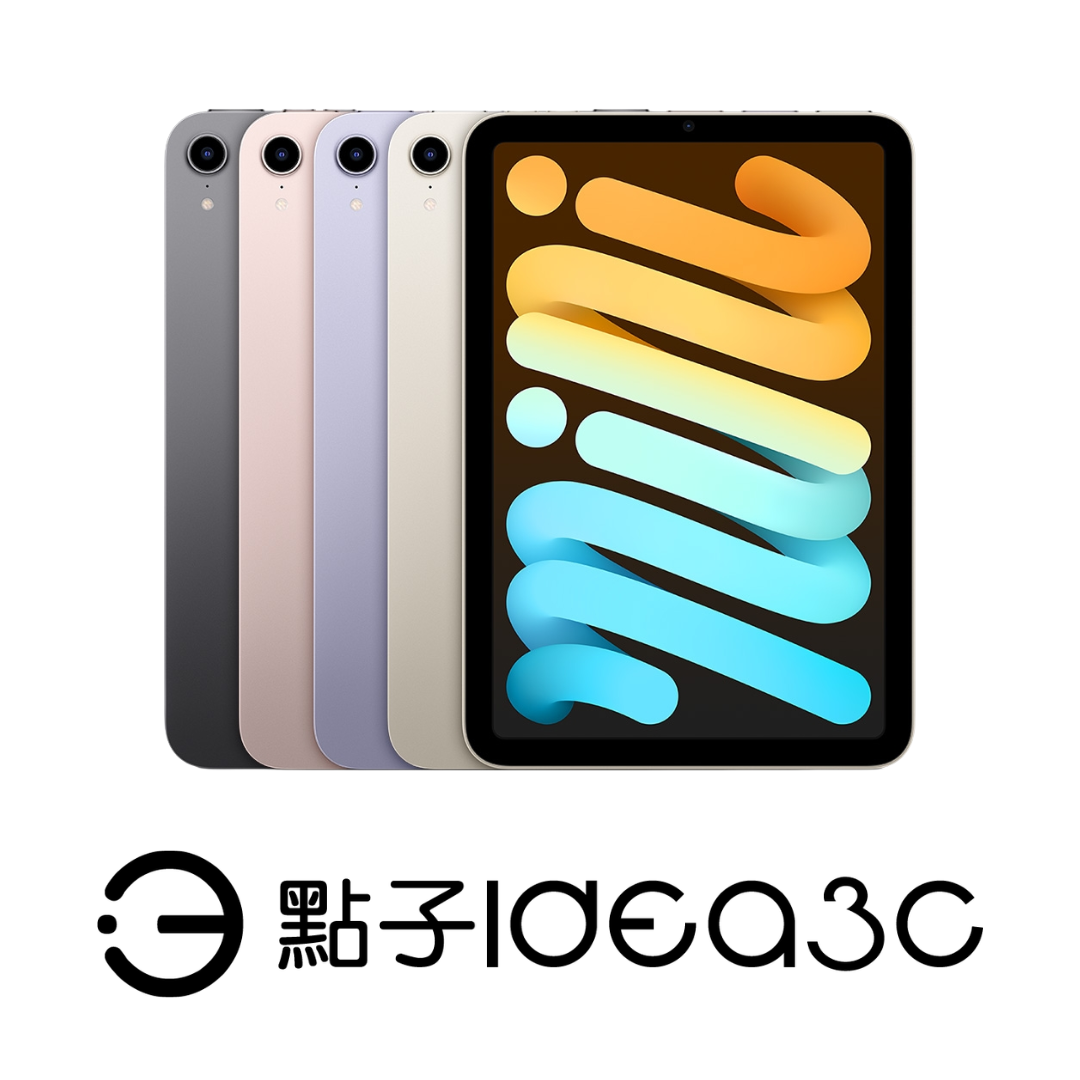 Apple iPad mini 6 64G WIFI版 8.3吋平板 A15仿生晶片 1200萬畫素