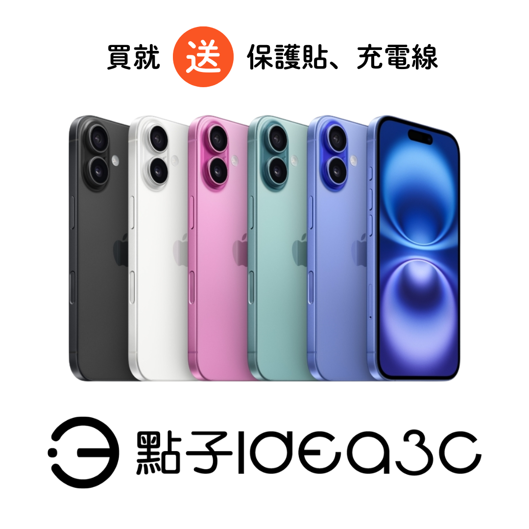 Apple iPhone 16 Plus 128G 6.7吋螢幕 A18仿生晶片 4800萬像素主相機