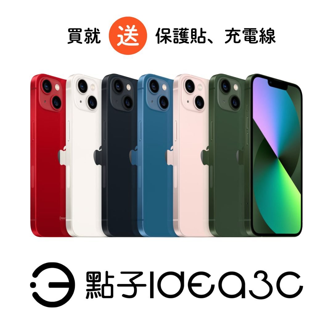 Apple iPhone 13 128G 無線充電 A15仿生晶片 6.1 吋  OLED 螢幕