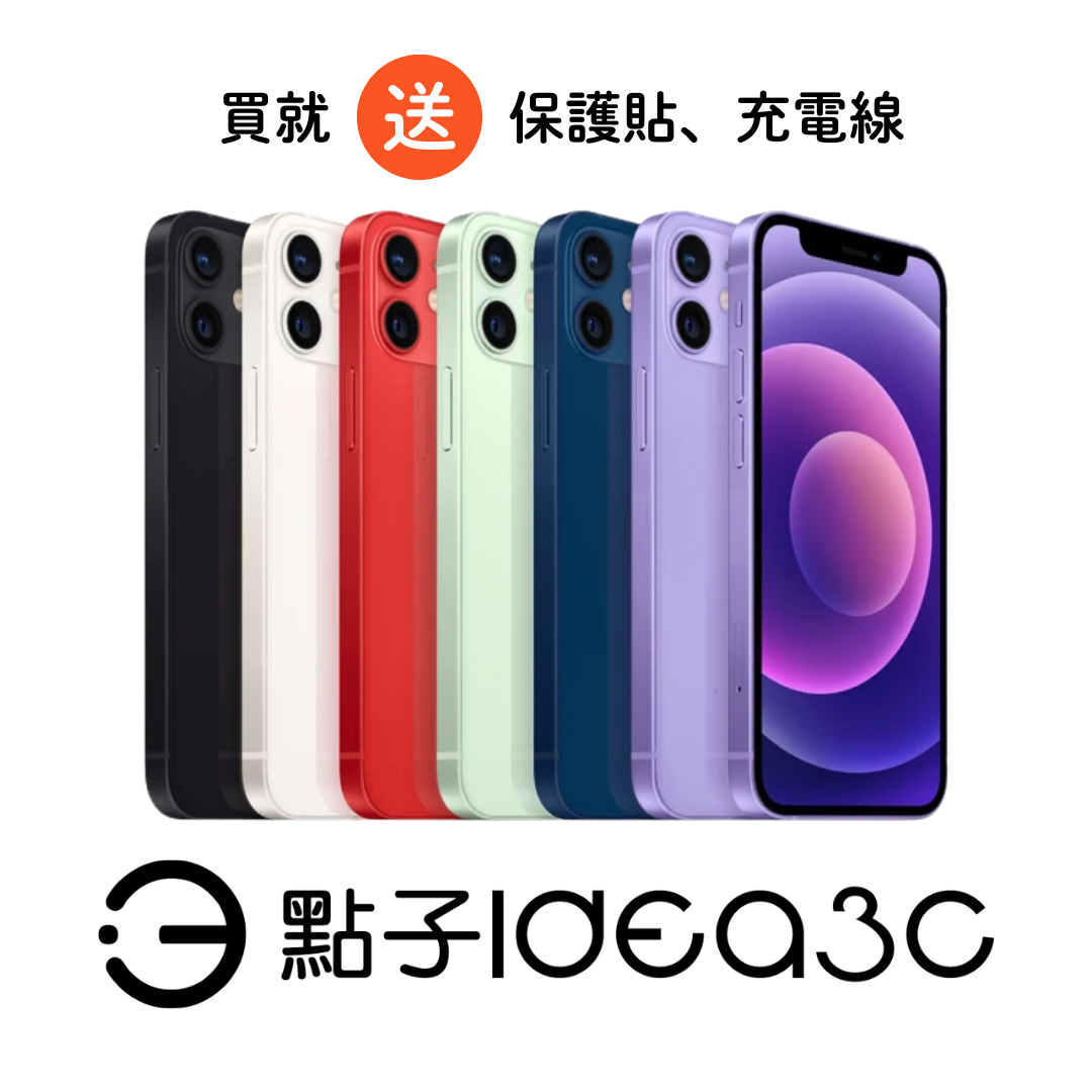 Apple iPhone 12 64G A14仿生晶片 原彩顯示 1,200萬畫素主鏡頭