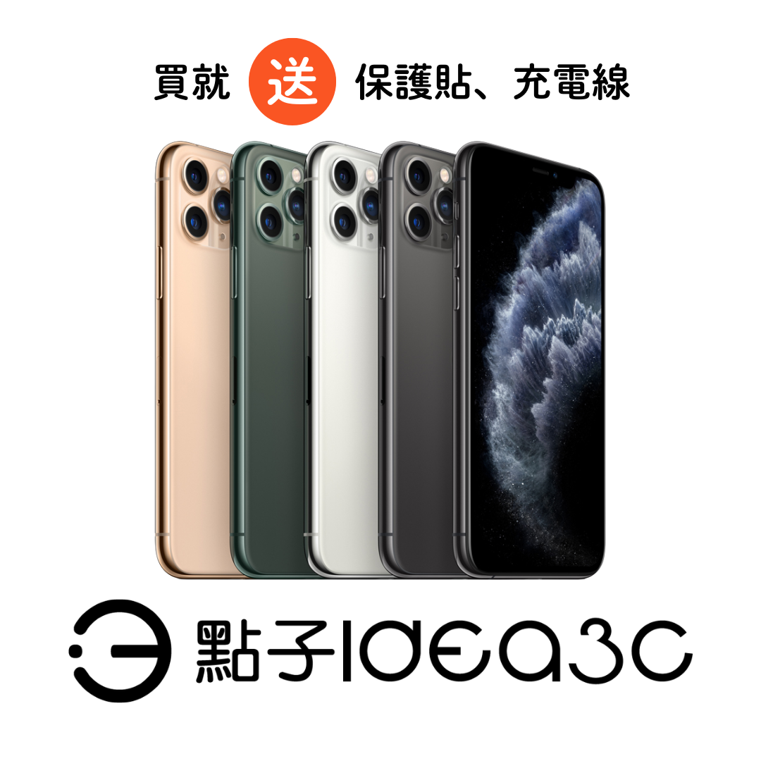 Apple iPhone 11 Pro 256G 1,200萬畫素 Face ID臉部解鎖
