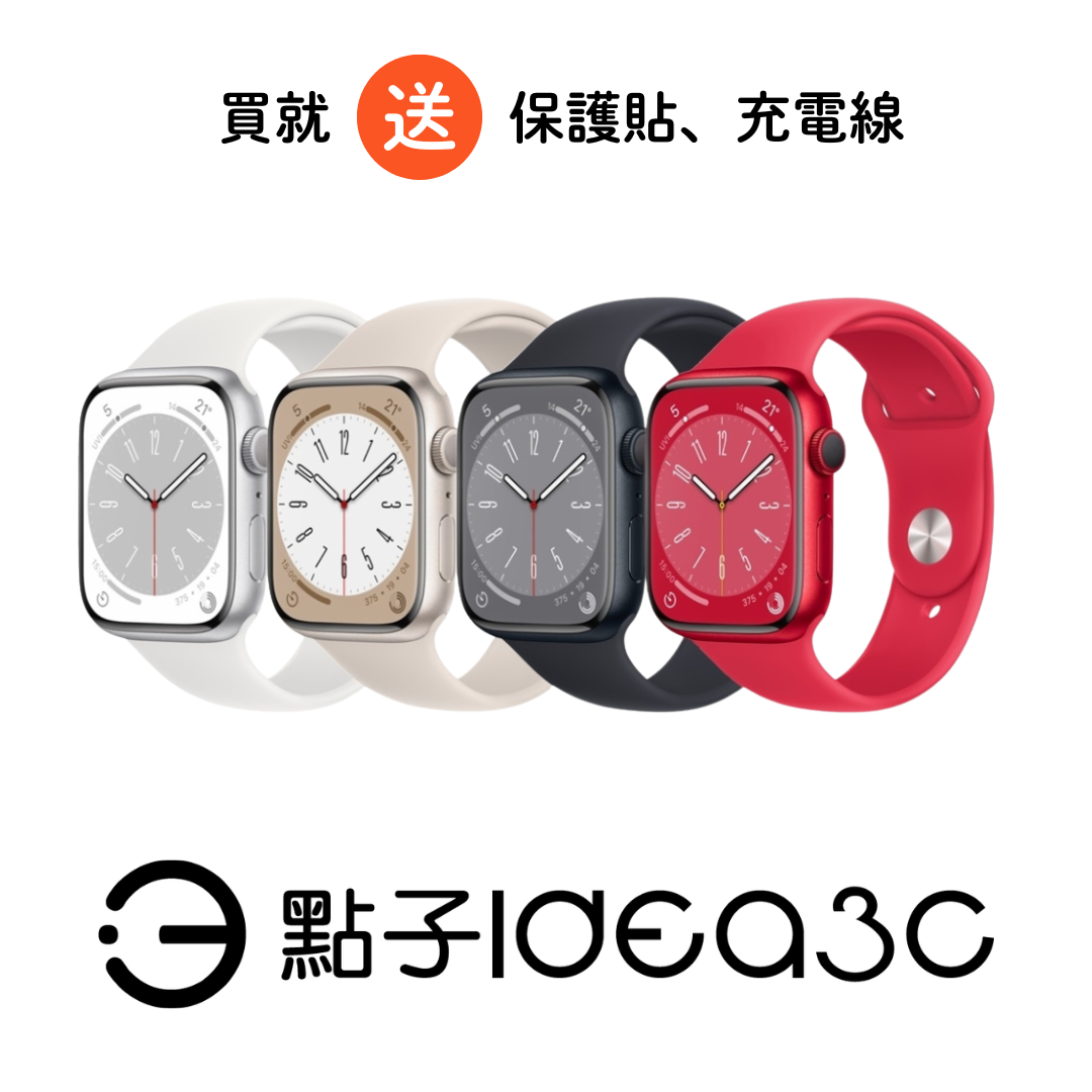 Apple Watch S8 45mm GPS版 鋁金屬 車禍偵測 心率偵測