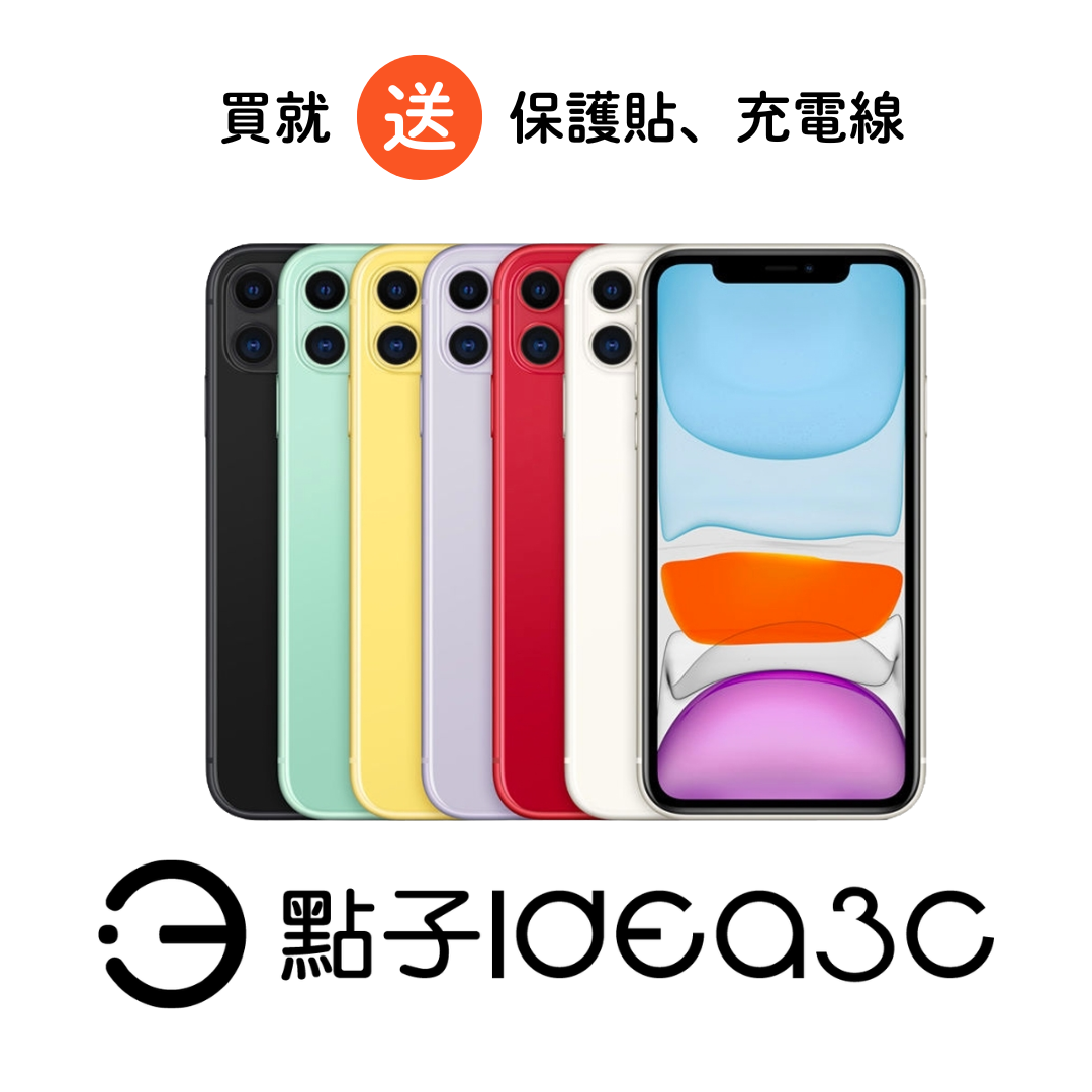 Apple iPhone 11 128G 無線充電 IP68防水防塵 A13 Bionic 六核心處理器