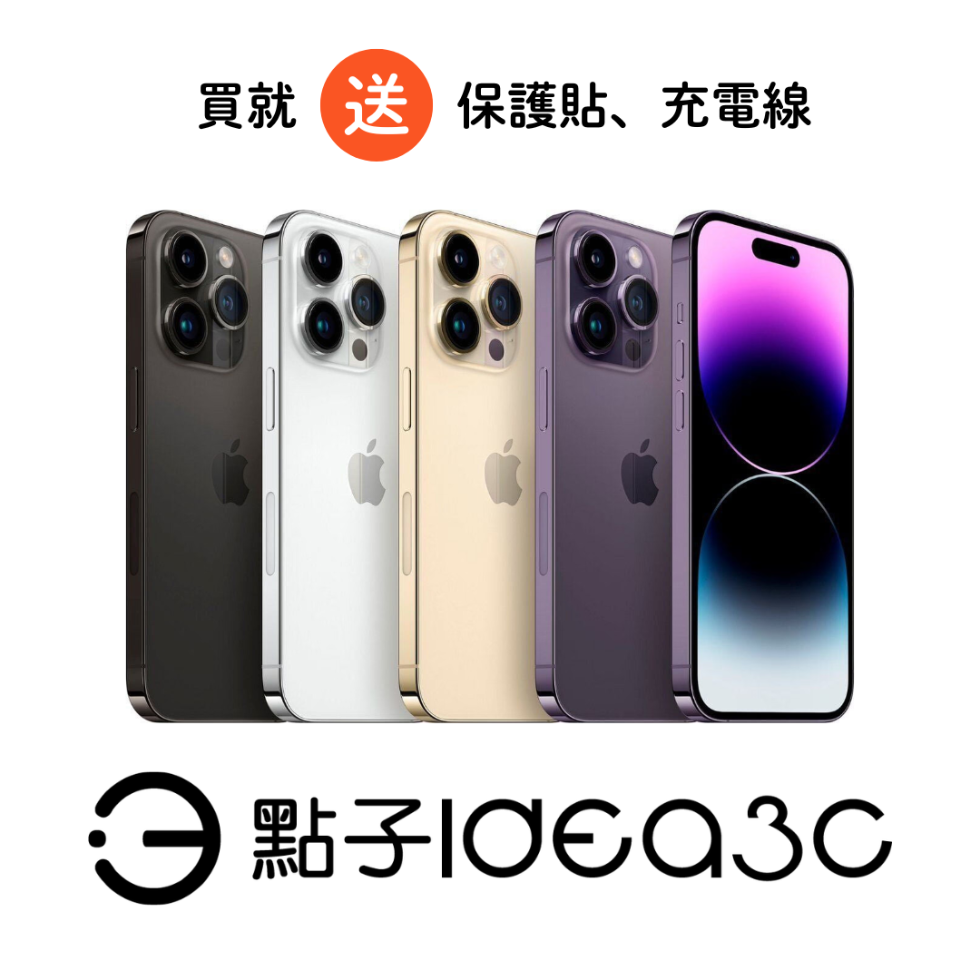 Apple iPhone 14 Pro Max 512G 動態島 6.7吋 120Hz高更新率 A16仿生晶片