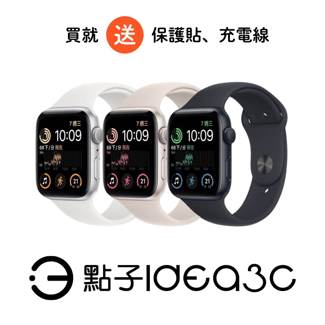 Apple Watch SE 1 44mm GPS版 鋁金屬 5ATM防水等級 心率感測