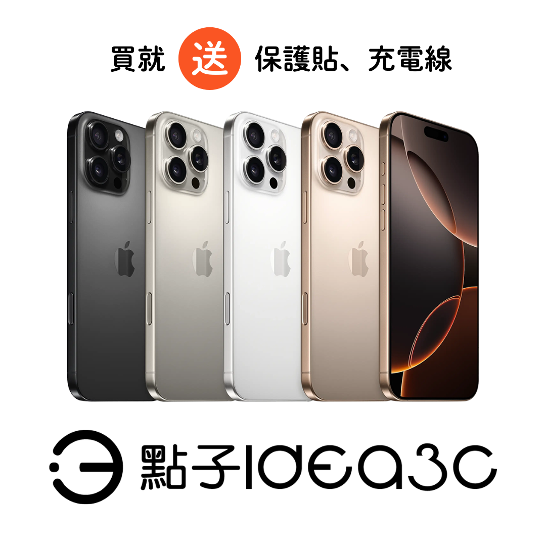 Apple iPhone 16 Pro Max 1T A18 Pro晶片 48MP三鏡頭相機 人工智慧功能