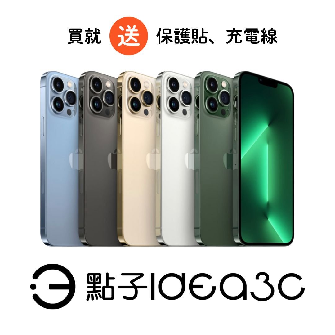 Apple iPhone 13 Pro Max 128G A15仿生晶片 無線充電