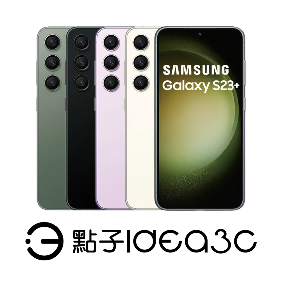 Samsung Galaxy S23+ 8G/256G 6.6吋螢幕 5000萬畫素鏡頭