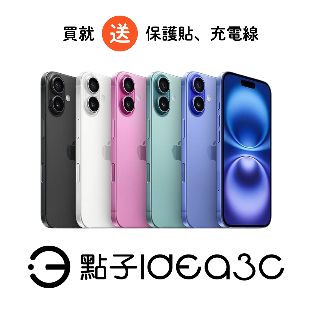 Apple iPhone 16 Plus 256G A18仿生晶片 大螢幕旗艦智慧型手機