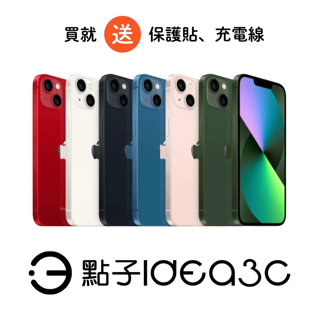 Apple iPhone 13 256G 無線充電 A15仿生晶片