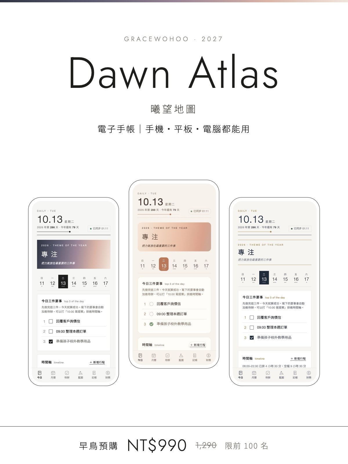 Gracewohoo 理想生活選物