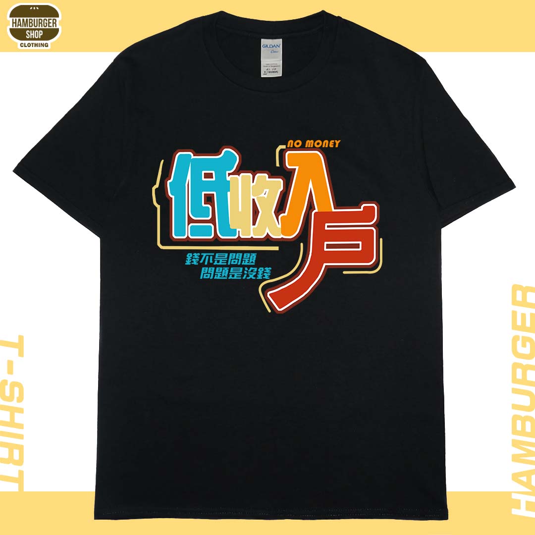 零碼出清 - 低收入戶(短T) XL