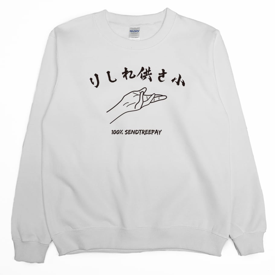 供啥小(大學T)Hamburger T-Shirt Shop