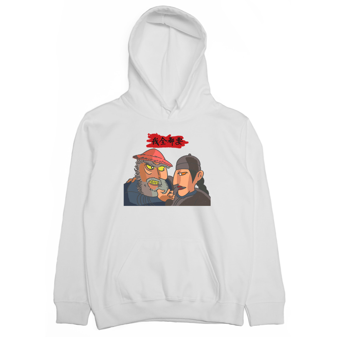 我全都要2021(帽T)Hamburger T-Shirt Shop