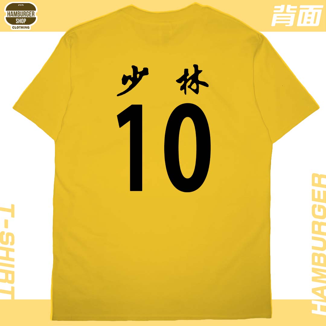 少林足球(短T)Hamburger T-shirt shop