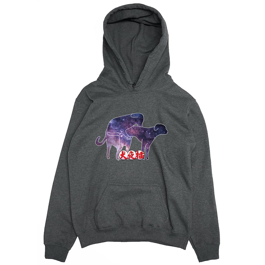 犬夜插(帽T)Hamburger T-Shirt Shop