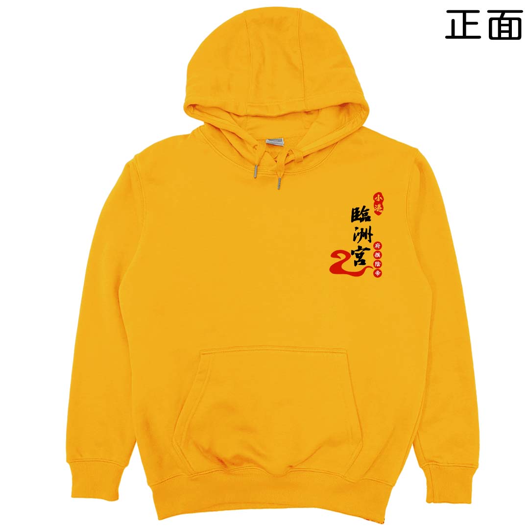 臨洲宮(帽T)Hamburger T-Shirt Shop