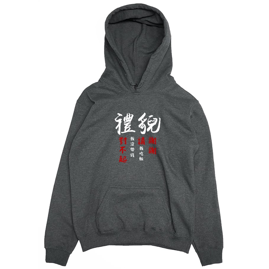 禮貌(帽T)Hamburger T-Shirt Shop