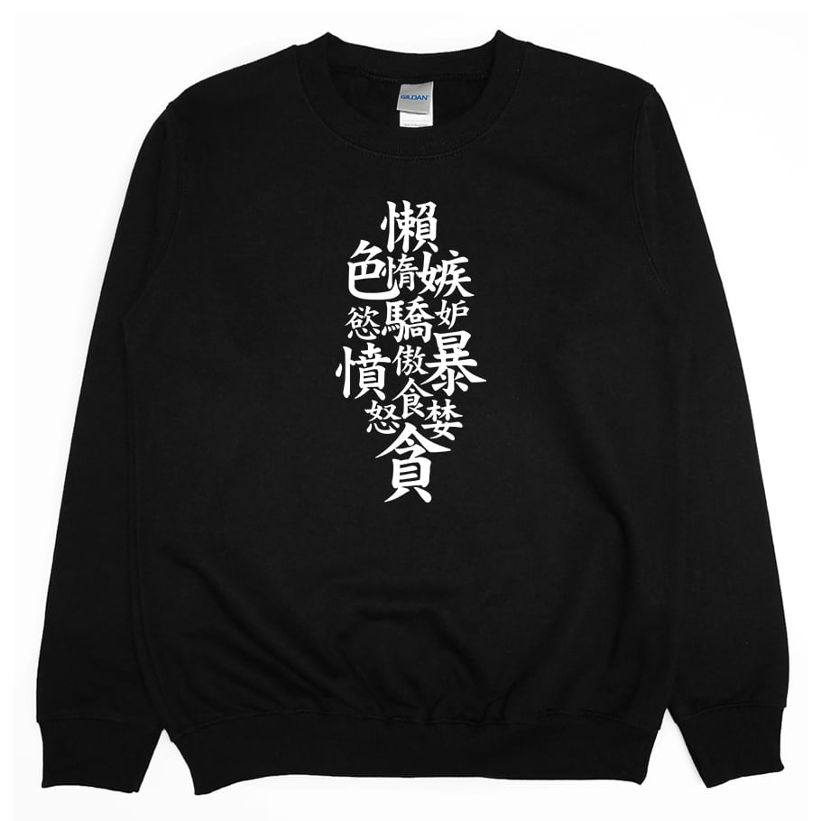 七宗罪(大學T)Hamburger T-Shirt Shop