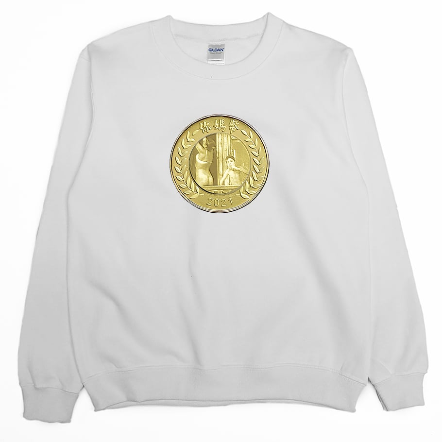 你媽幣(大學T)Hamburger T-Shirt Shop