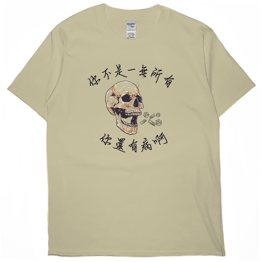 你還有病(短T)Hamburger T-shirt shop