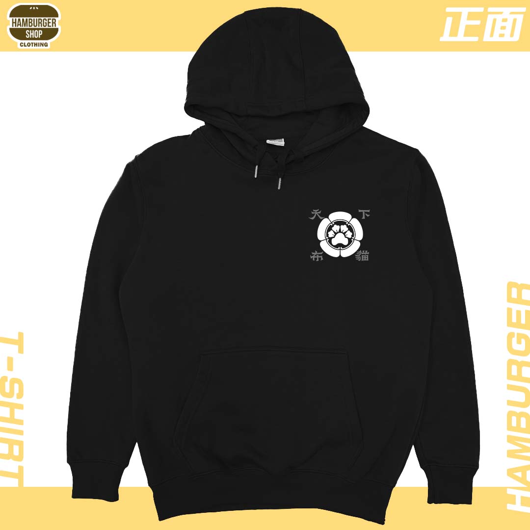 喵田信掌(帽T)Hamburger T-shirt shop