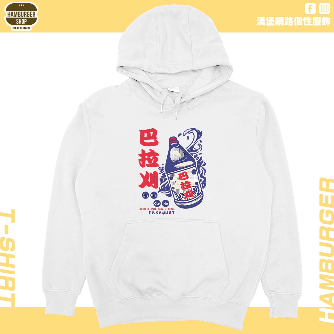 巴拉刈(帽T)Hamburger T-shirt shop