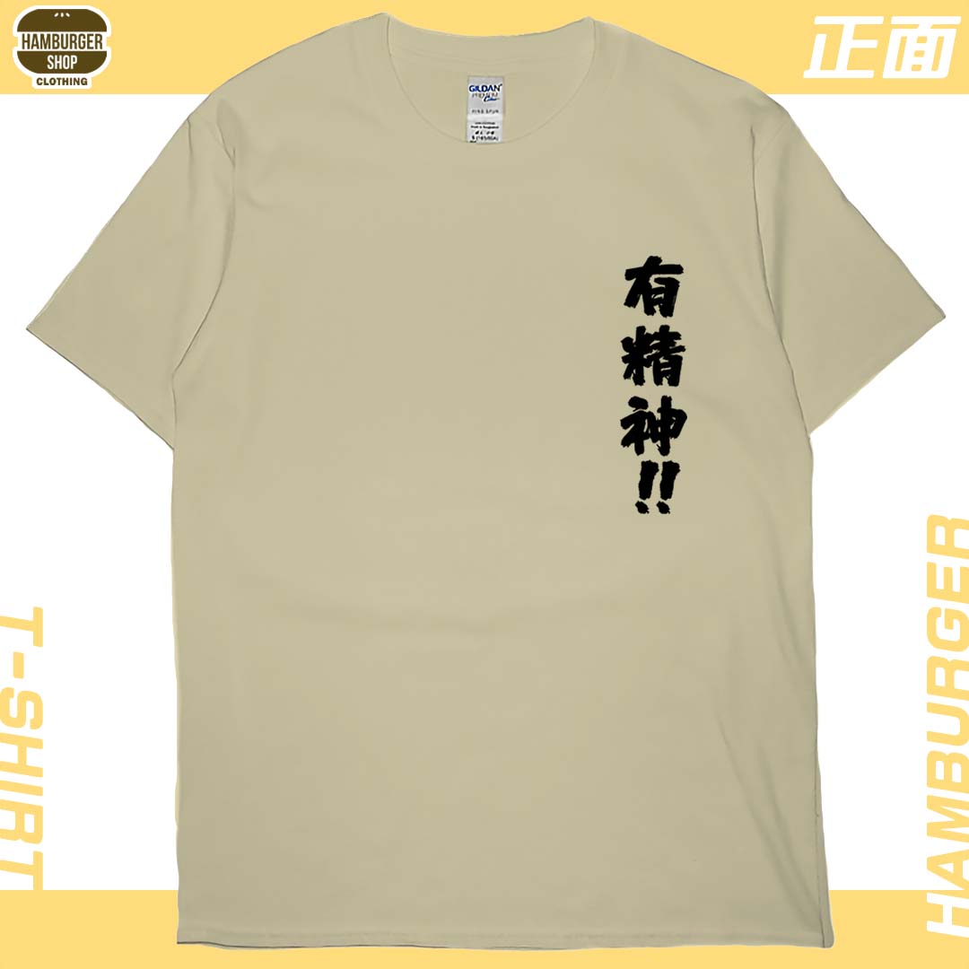 有精神!!(短T)Hamburger T-shirt shop
