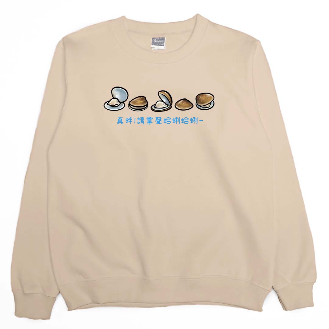 掌聲蛤蜊蛤蜊(大學T)Hamburger T-shirt shop