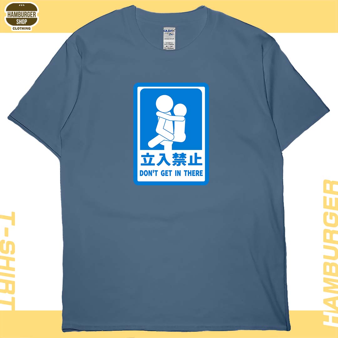 立入禁止(短T)Hamburger T-shirt shop