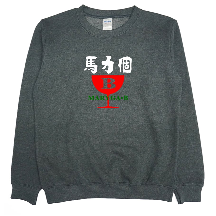 馬力個B(大學T)Hamburger T-Shirt Shop