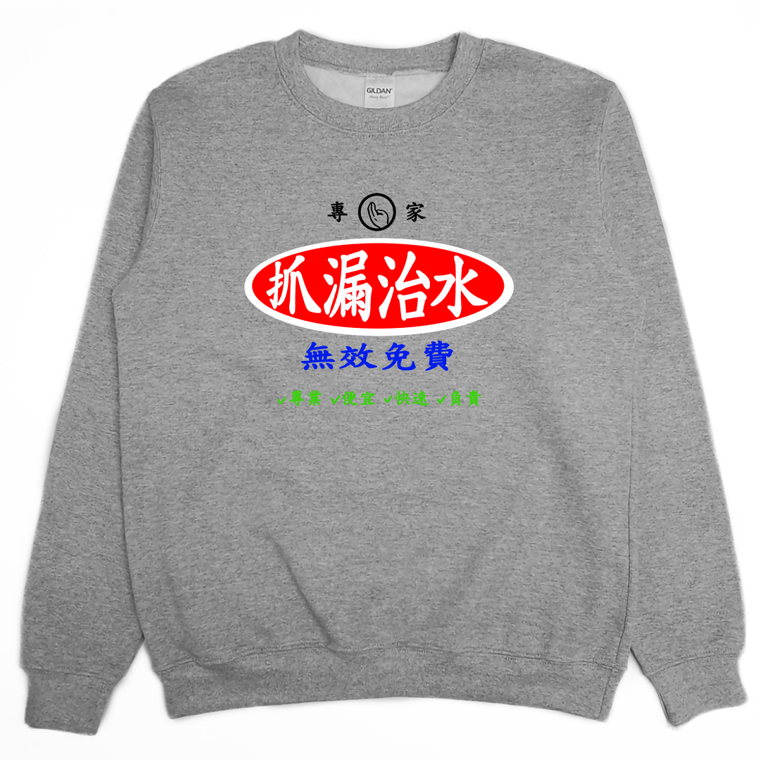 治水專家(大學T)Hamburger T-Shirt Shop
