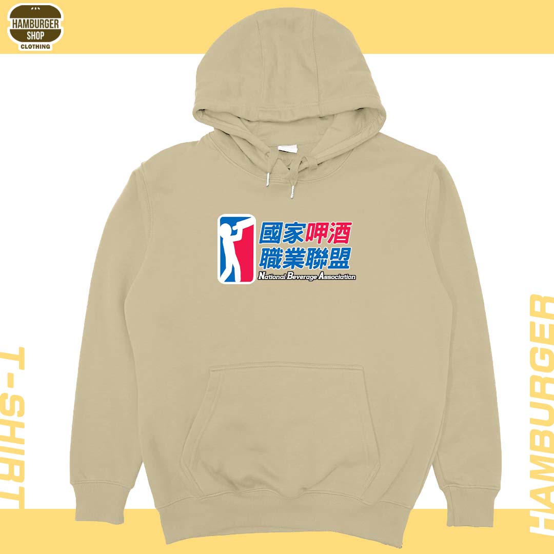 飲酒職業聯盟(帽T)Hamburger T-shirt shop