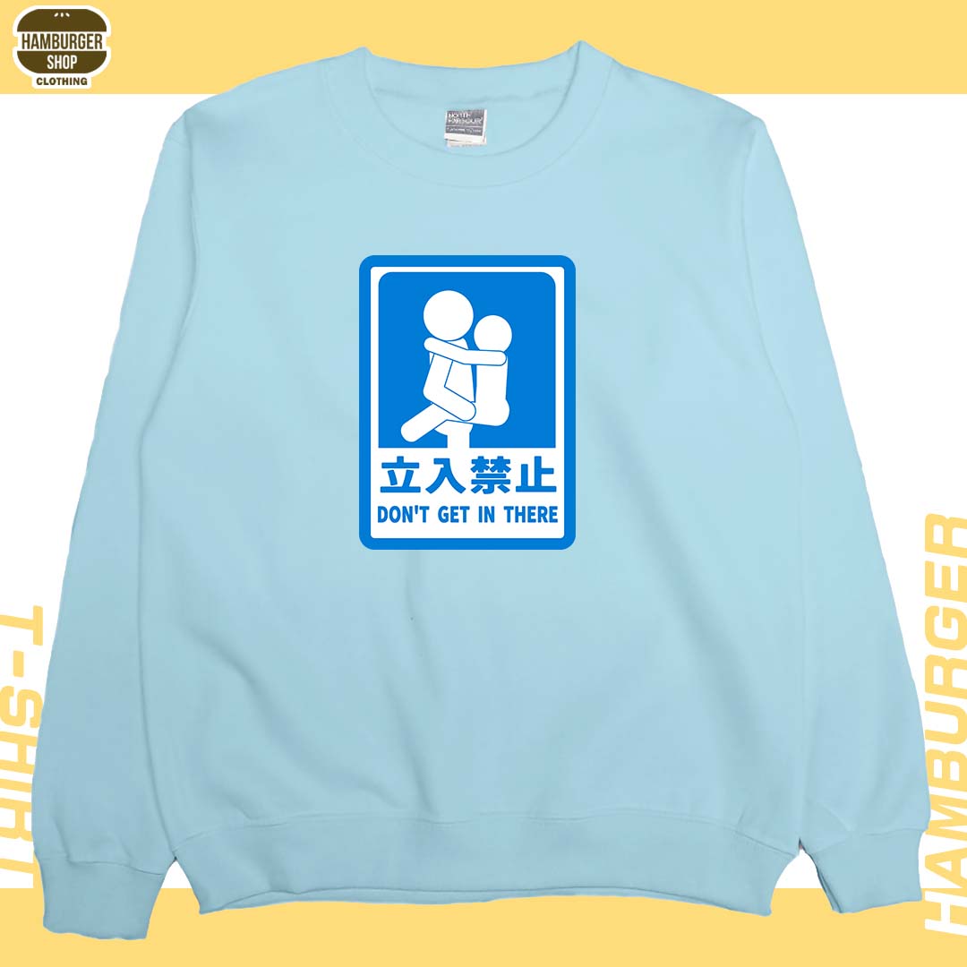 立入禁止(大學T)Hamburger T-shirt shop