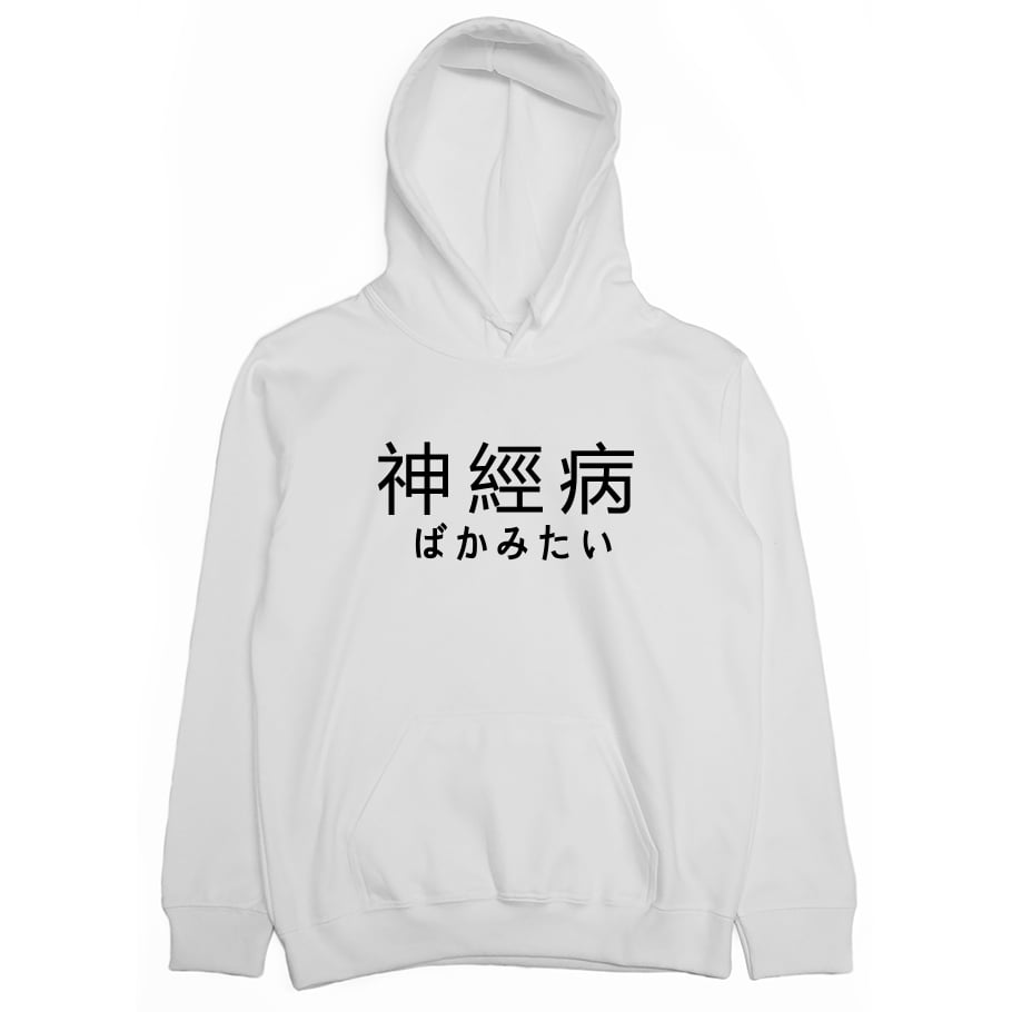 神經病 (帽T)Hamburger T-Shirt Shop 神經病 (帽T)Hamburger T-Shirt Shop