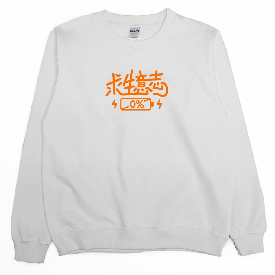 求生意志0%(大學T)Hamburger T-Shirt Shop