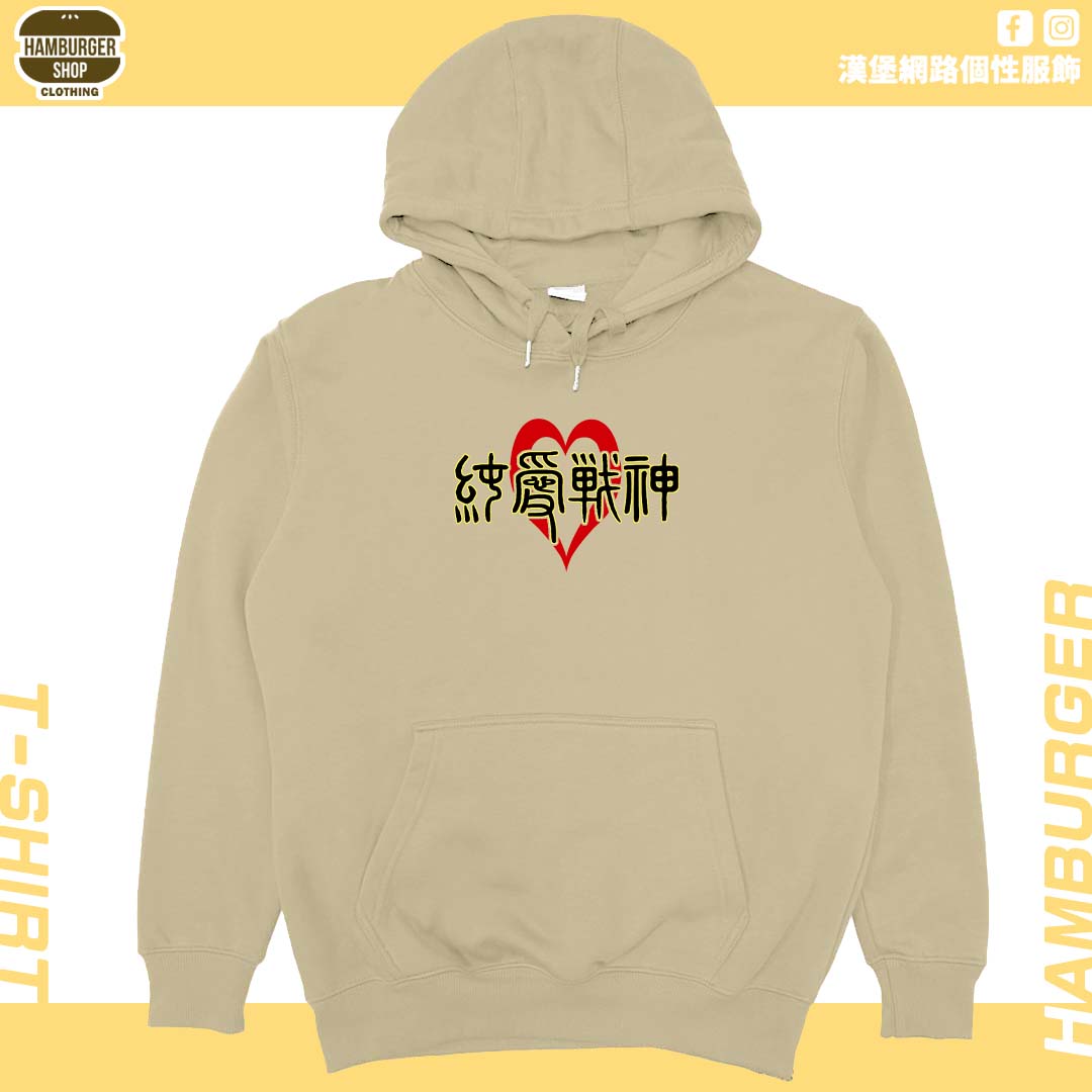 純愛戰神(帽T)Hamburger T-shirt shop