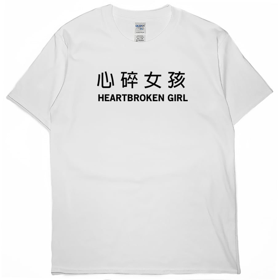 心碎女孩(短T)Hamburger T-shirt shop 心碎女孩(短T)Hamburger T-shirt shop