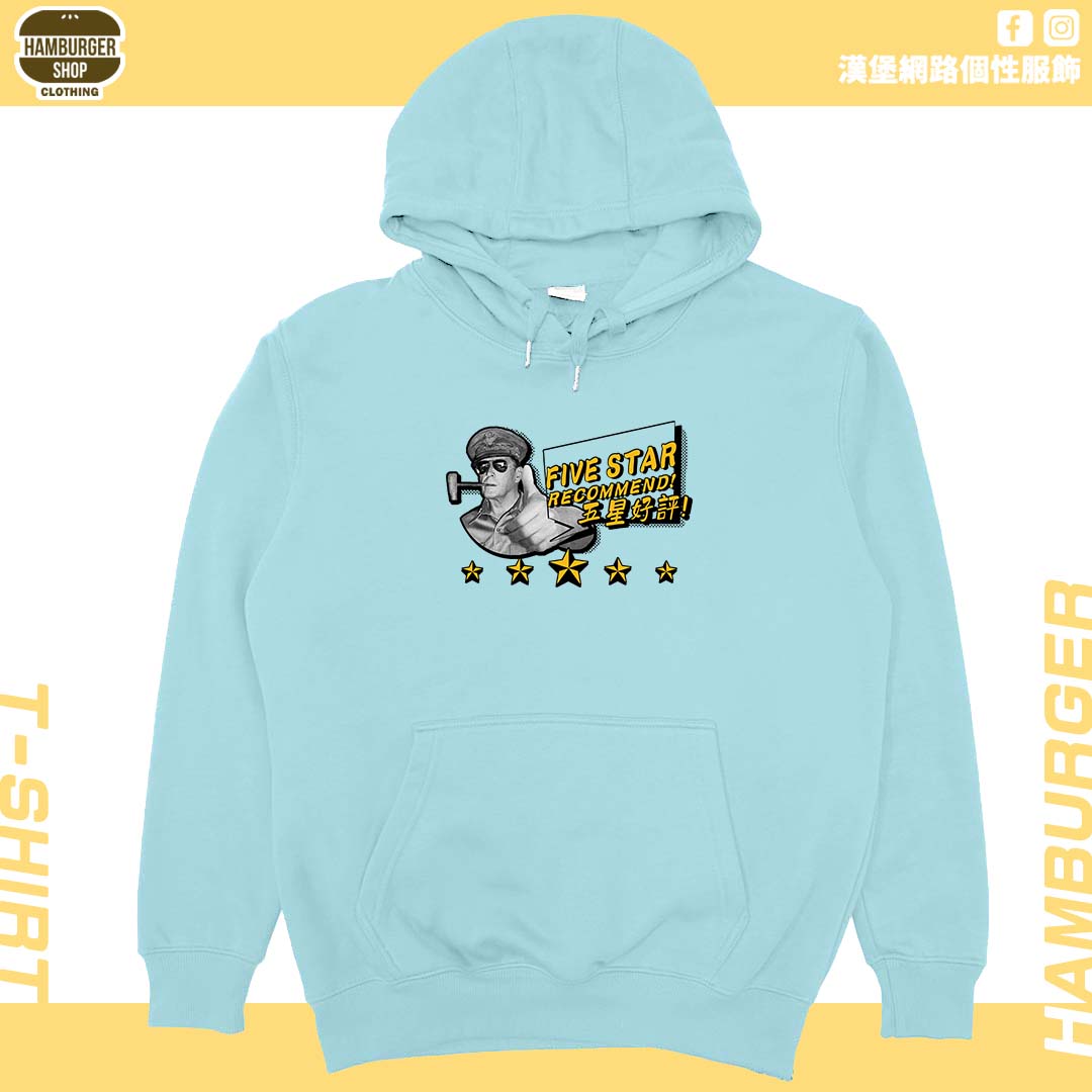 五星好評(帽T)Hamburger T-shirt shop