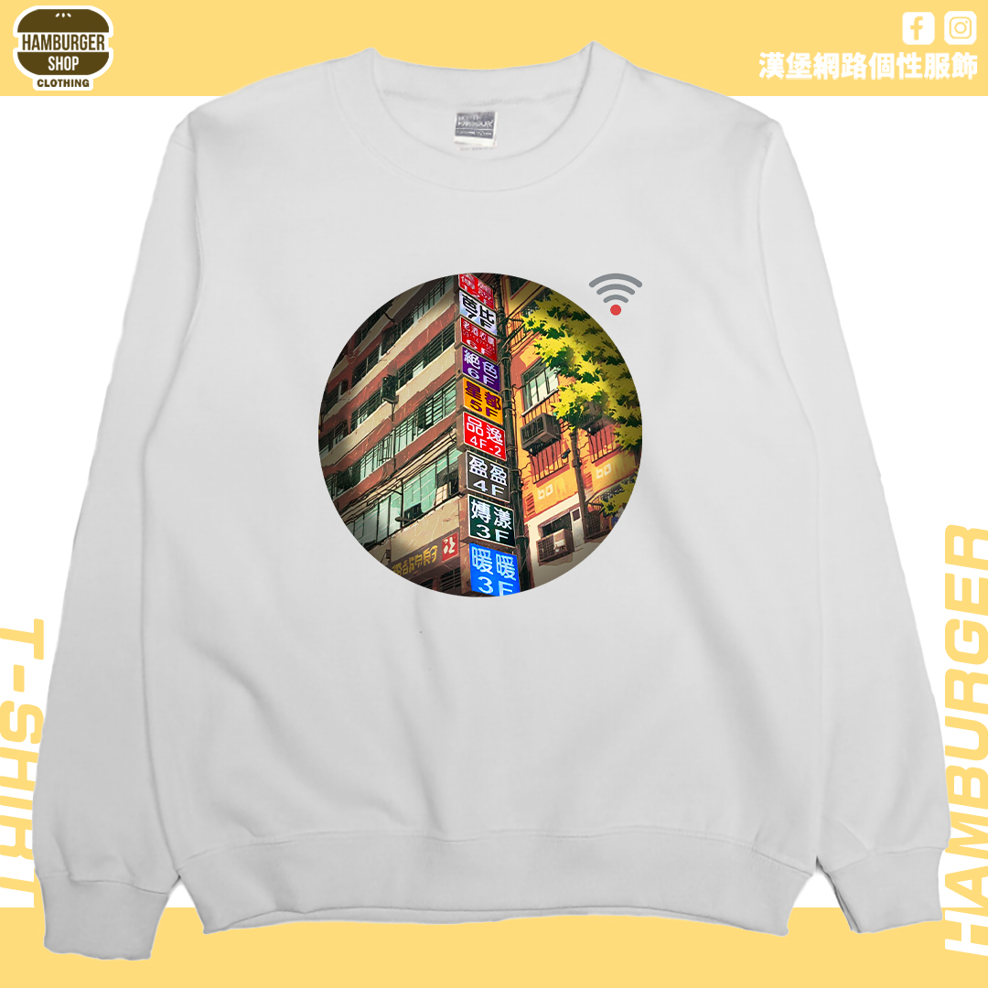 七賢一路(大學T)Hamburger T-shirt shop