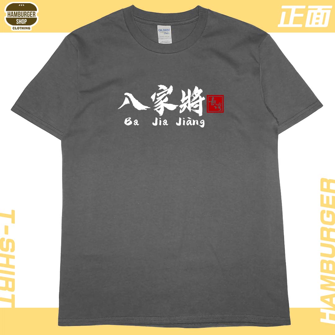 零碼出清 - 八家將(短T) 深灰2XL