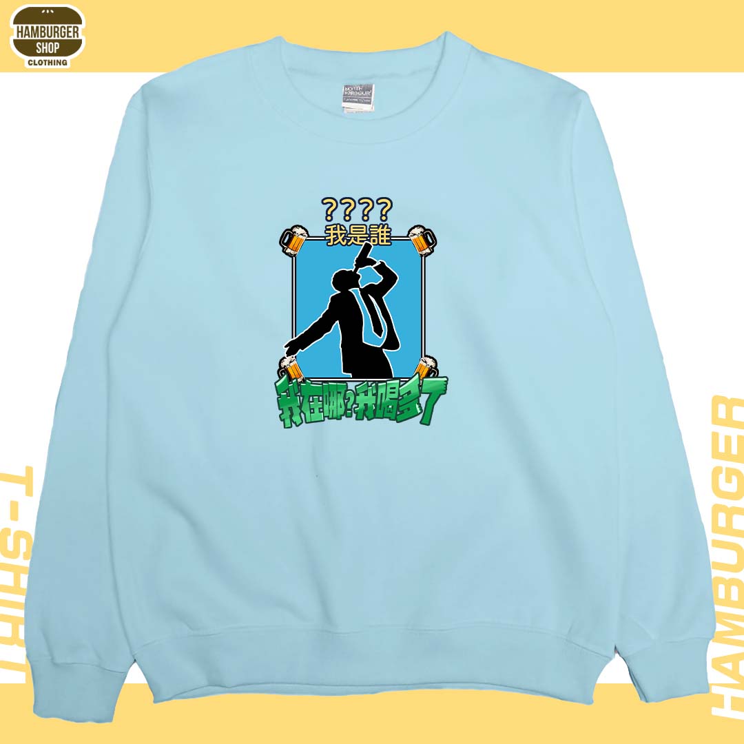 我是誰(大學T)Hamburger T-shirt shop